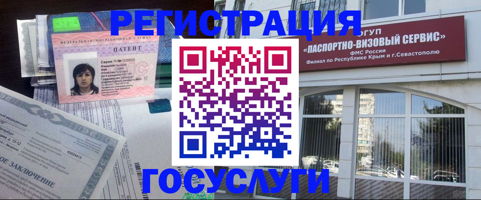 временная регистрация для школы в Заринске